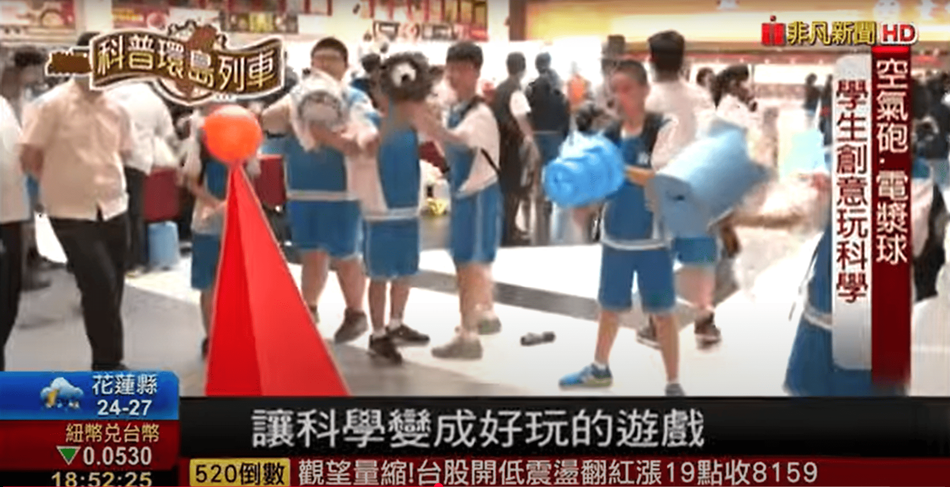 20160503_台北車站開幕式站點科學市集.png
