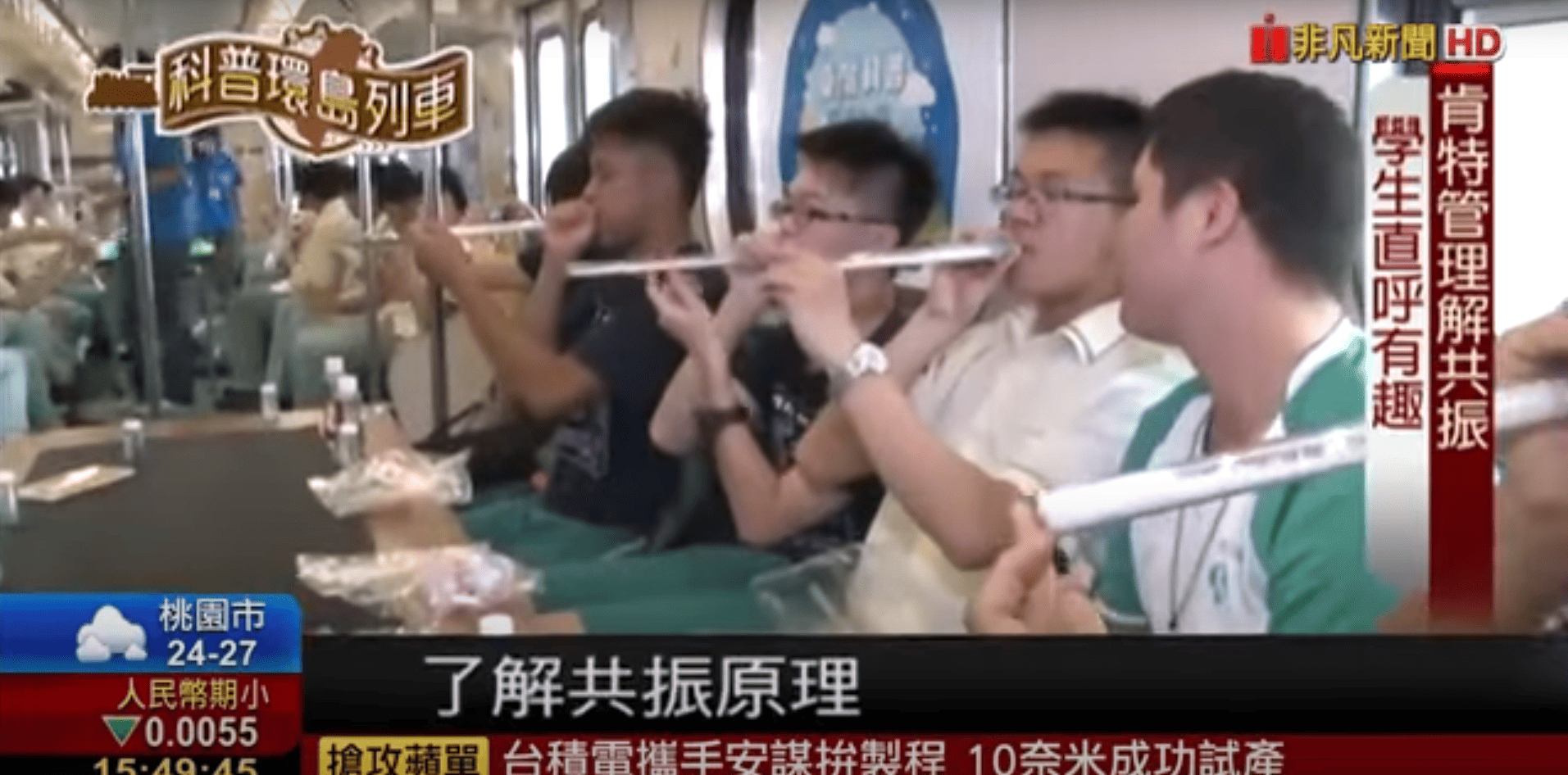 20160503_板橋站開往桃園站之列車實驗.png