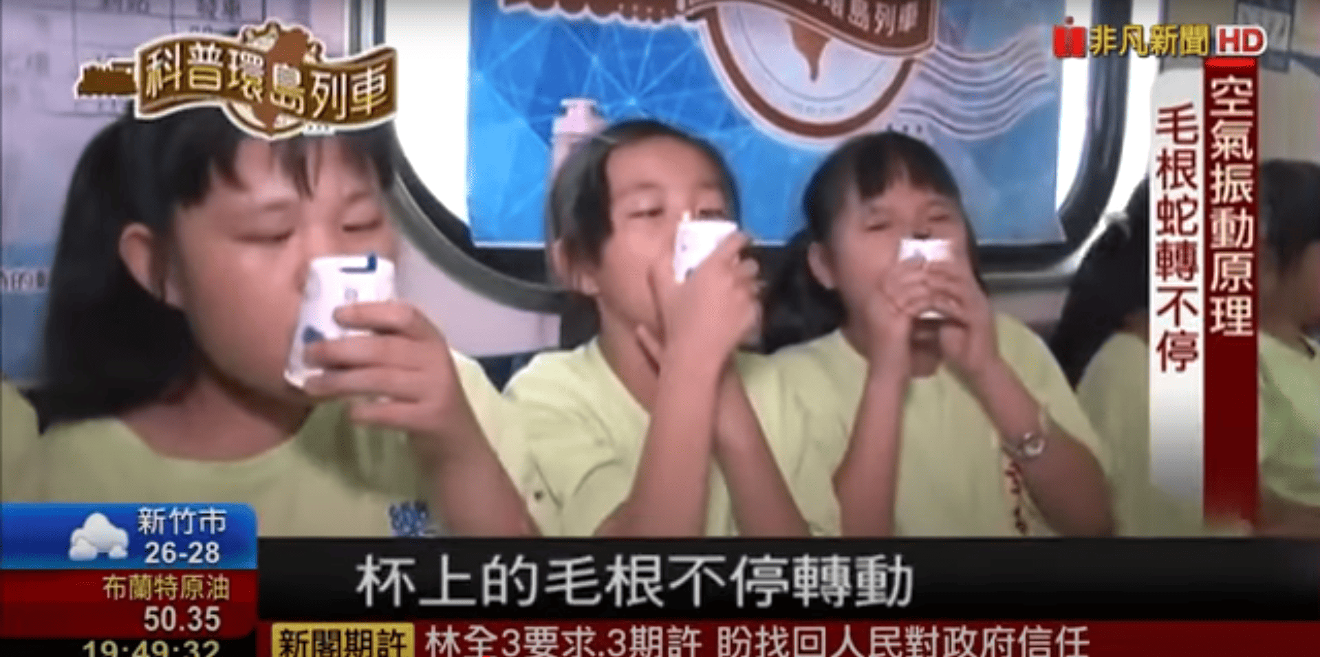 20160504_開往南投水里站的列車實驗.png