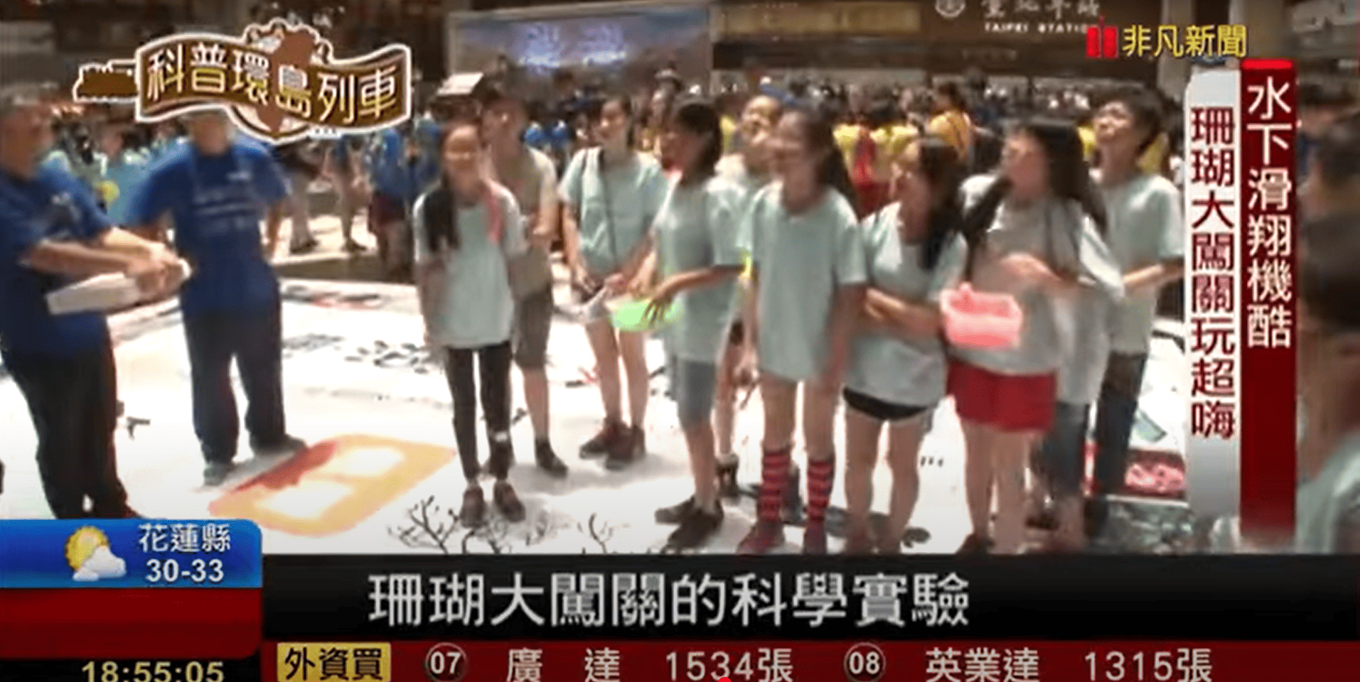 20160506_台北車站終點站站點科學市集.png