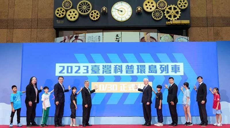 2023_第八屆「臺灣科普環島列車-開幕式」.jpg