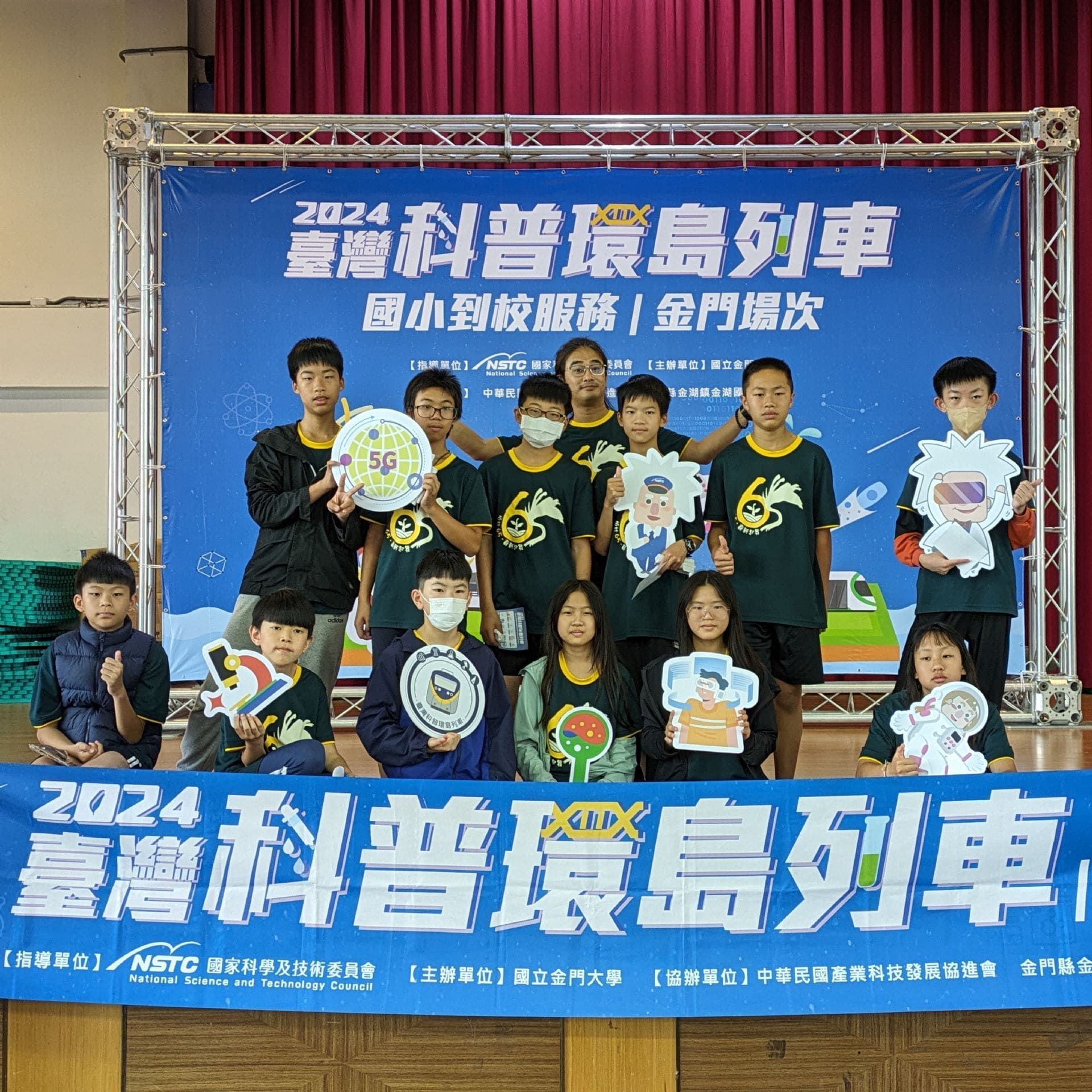 2024科學到校服務－金門金湖國小.jpg