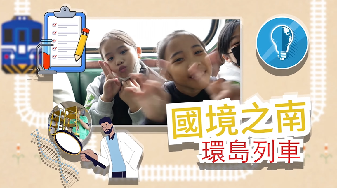 1140221南迴列車全紀錄(上).png