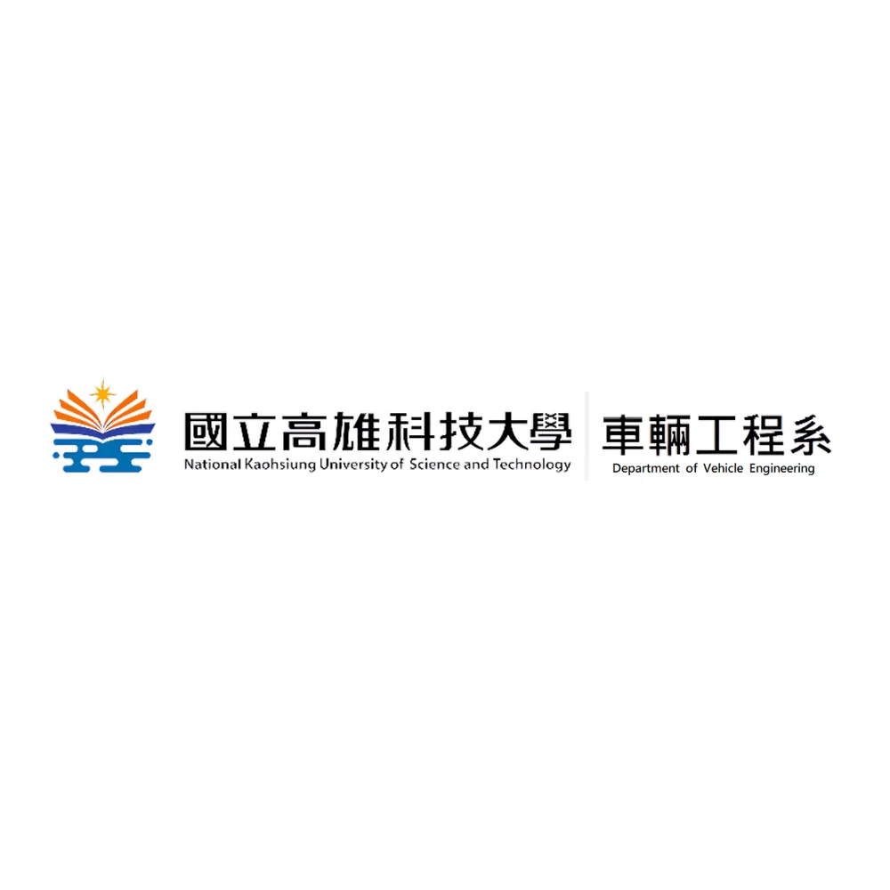 國立高雄科技大學智慧機電學院車輛工程系