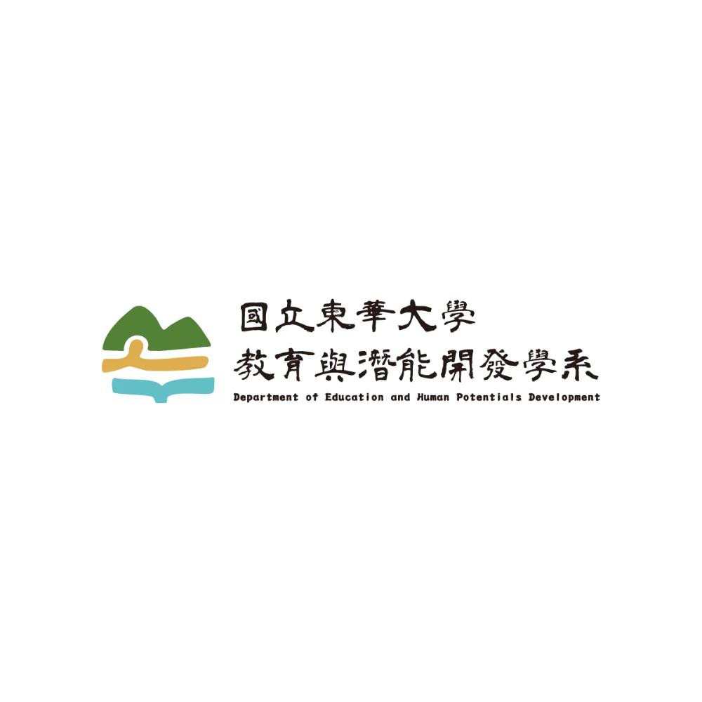 國立東華大學教育與潛能開發學系