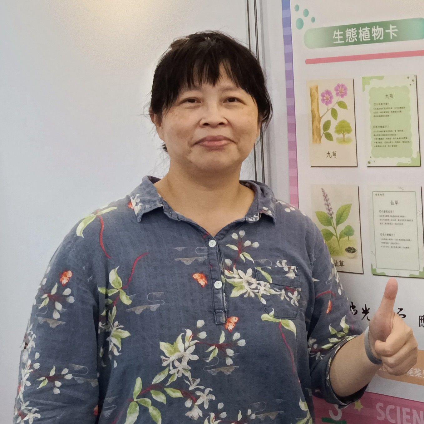 許惠美佛光大學資訊應用學系
