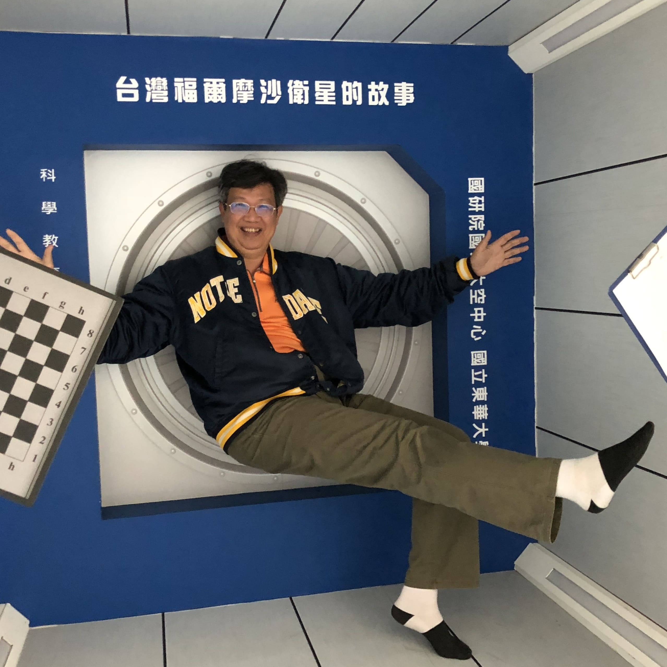 林自奮國立臺東大學應用科學系