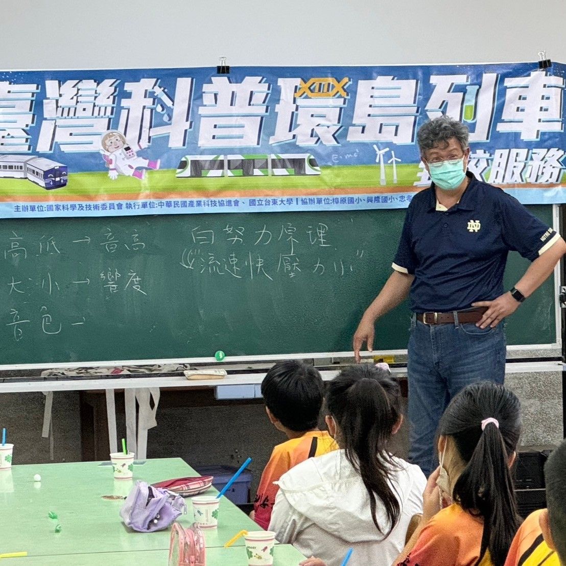 圖 2：學童體驗乒乓球吹氣實驗