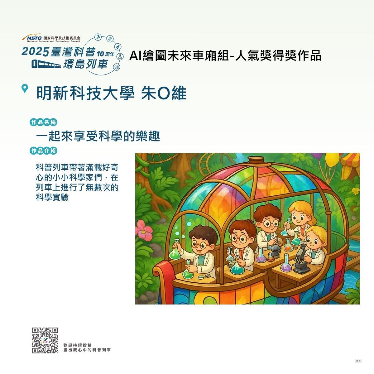 第一波彩繪得獎公告