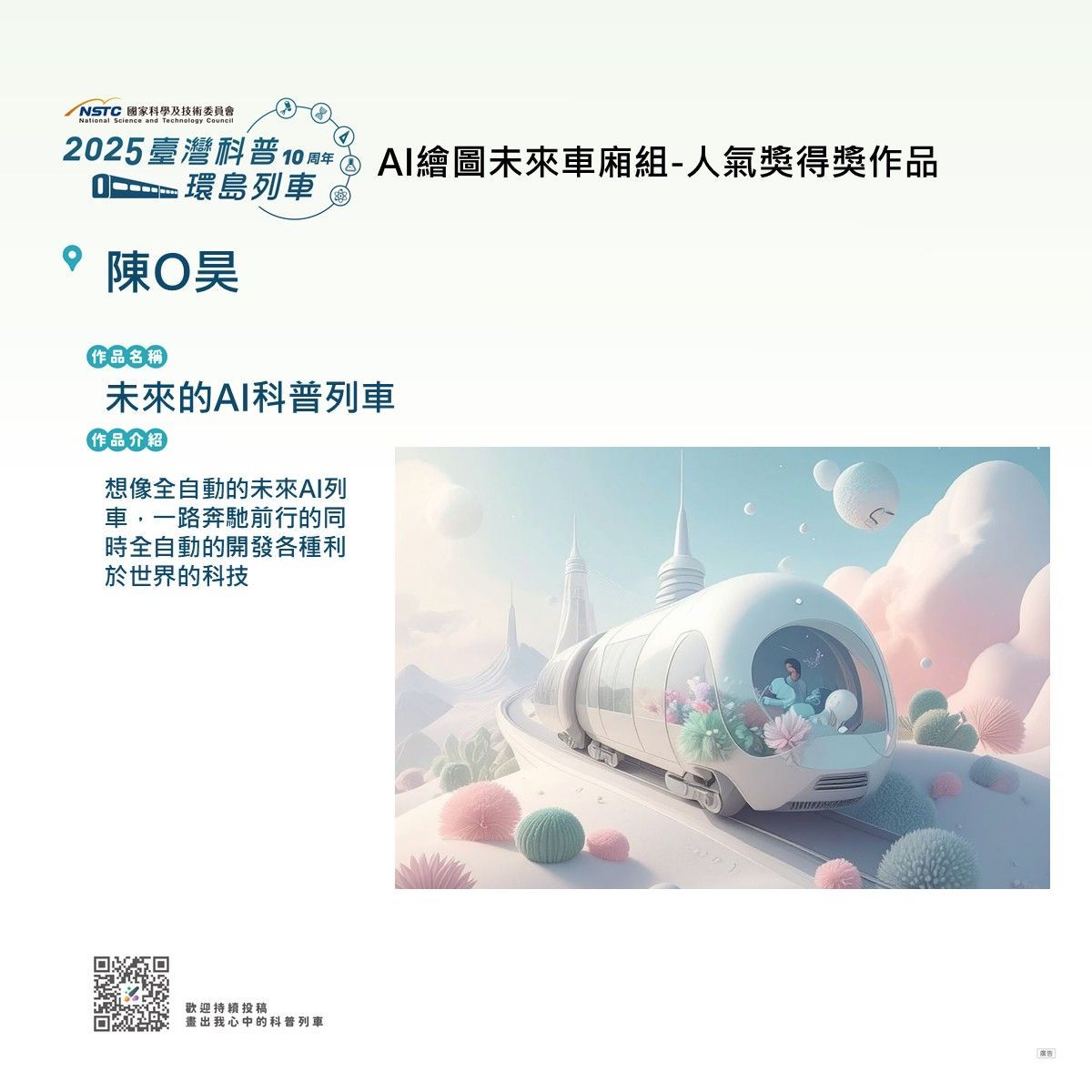 第一波彩繪得獎公告