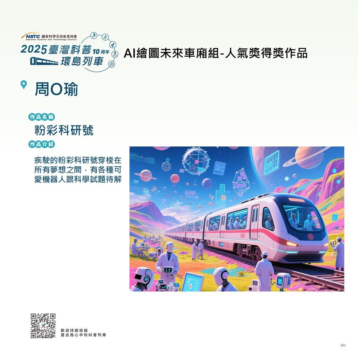 第一波彩繪得獎公告