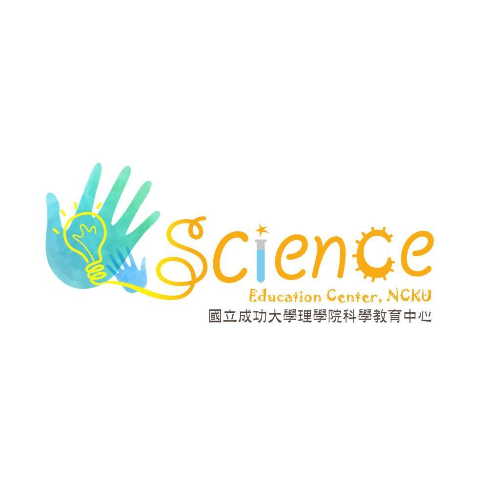 國立成功大學理學院科學教育中心
