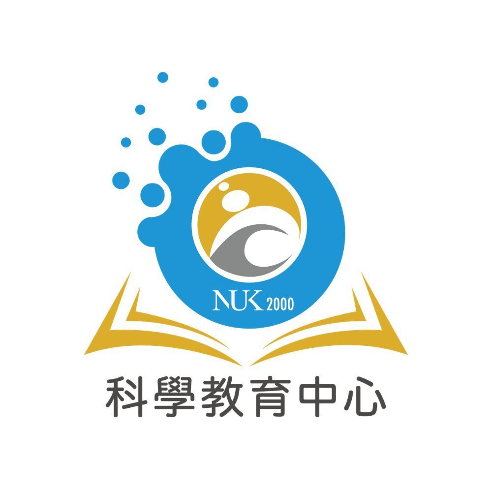 國立高雄大學科學教育中心